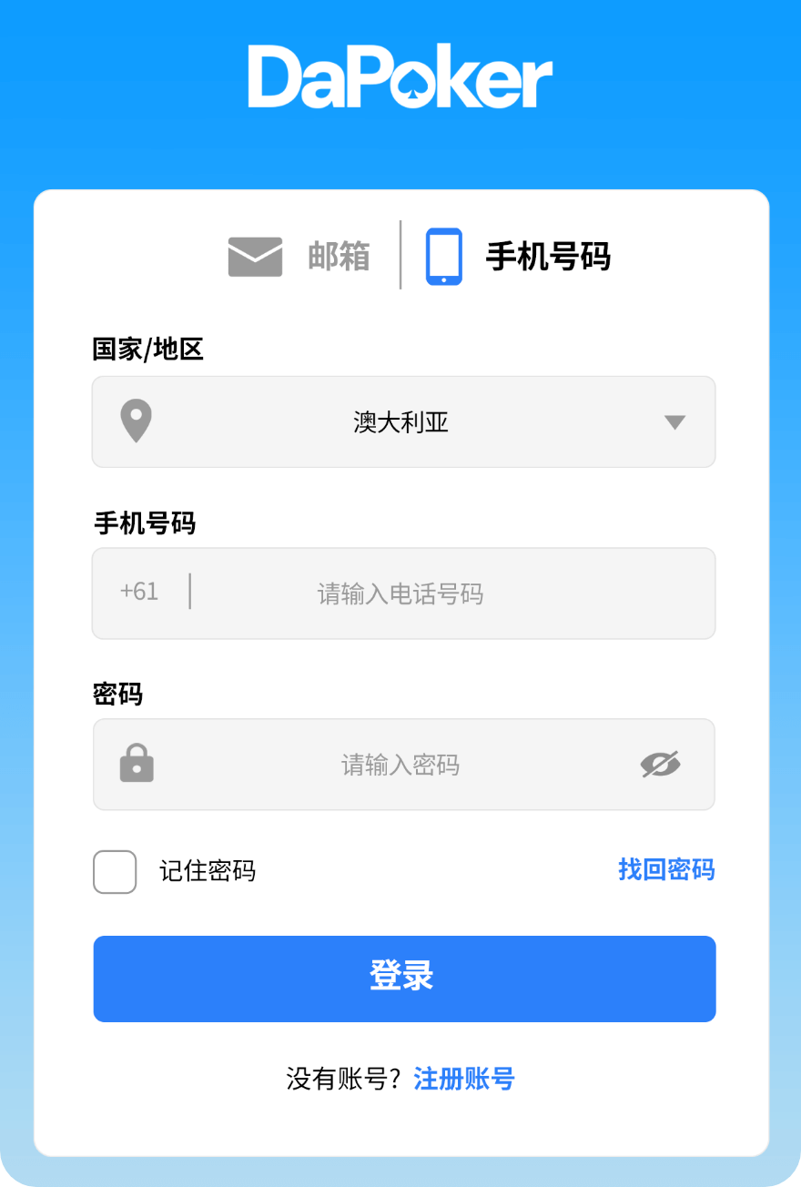 DaPoker德州扑克精彩画面1